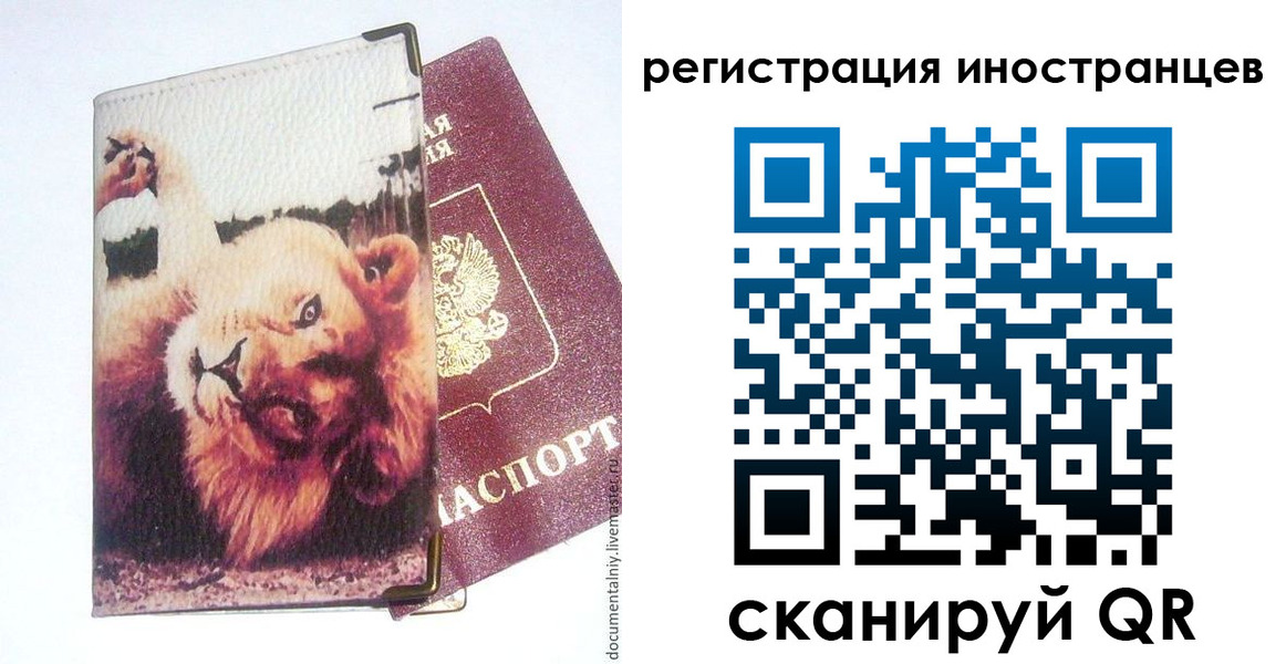 временная регистрация для школы в Волгоградской области
