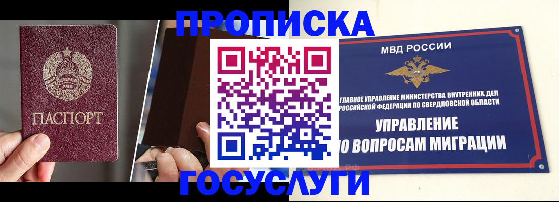 временная регистрация в Волгоградской области