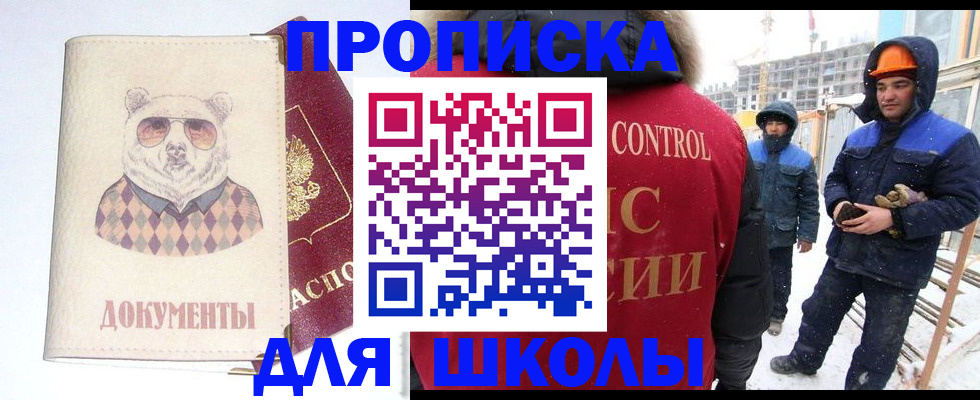 прописка гарантия в Волгоградской области