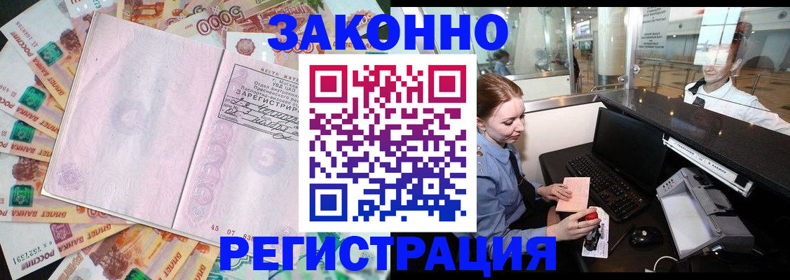 прописка для школы в Волгоградской области