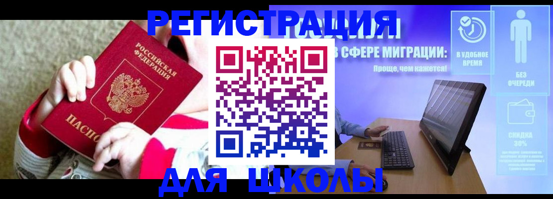 временная регистрация купить в Волгоградской области