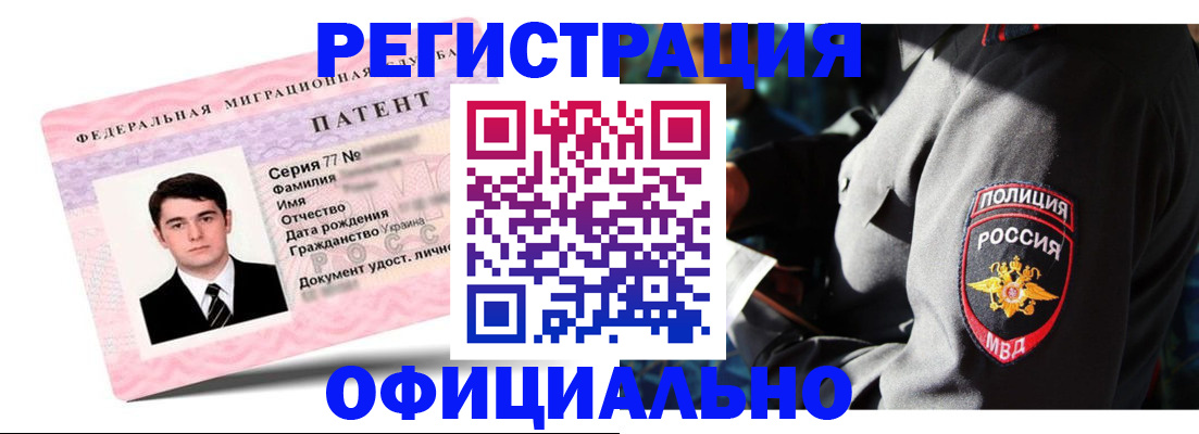 прописка ребенка в Волгоградской области